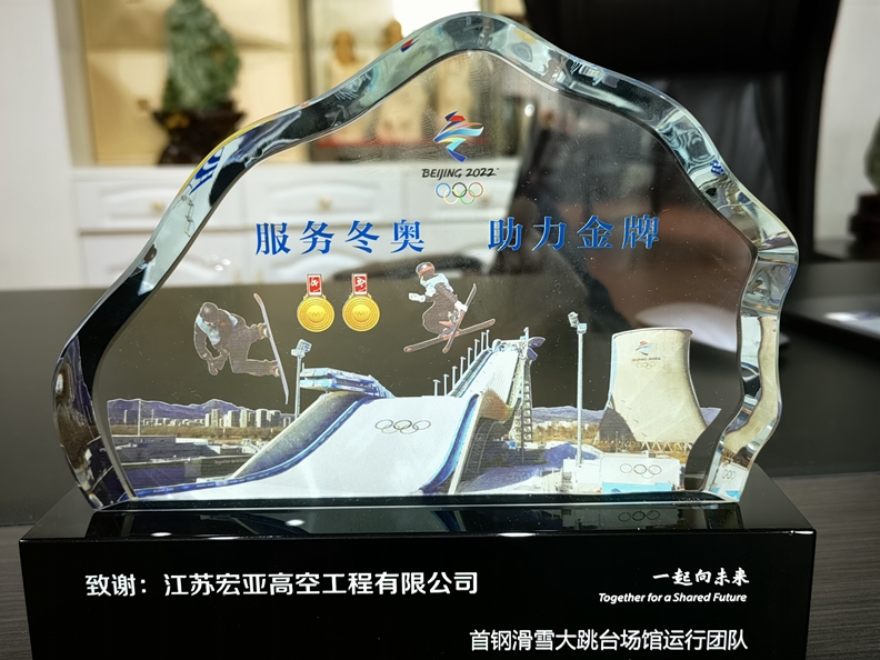 冬奧滑雪大跳臺冷卻塔涂裝感謝信