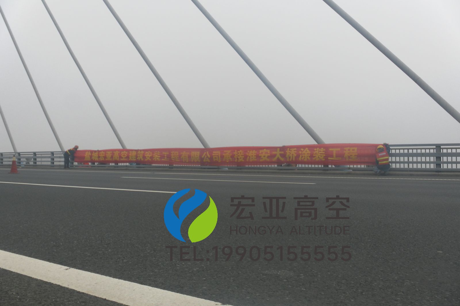 鹽城宏亞高空工程有限公司承接大橋涂裝工程.jpg