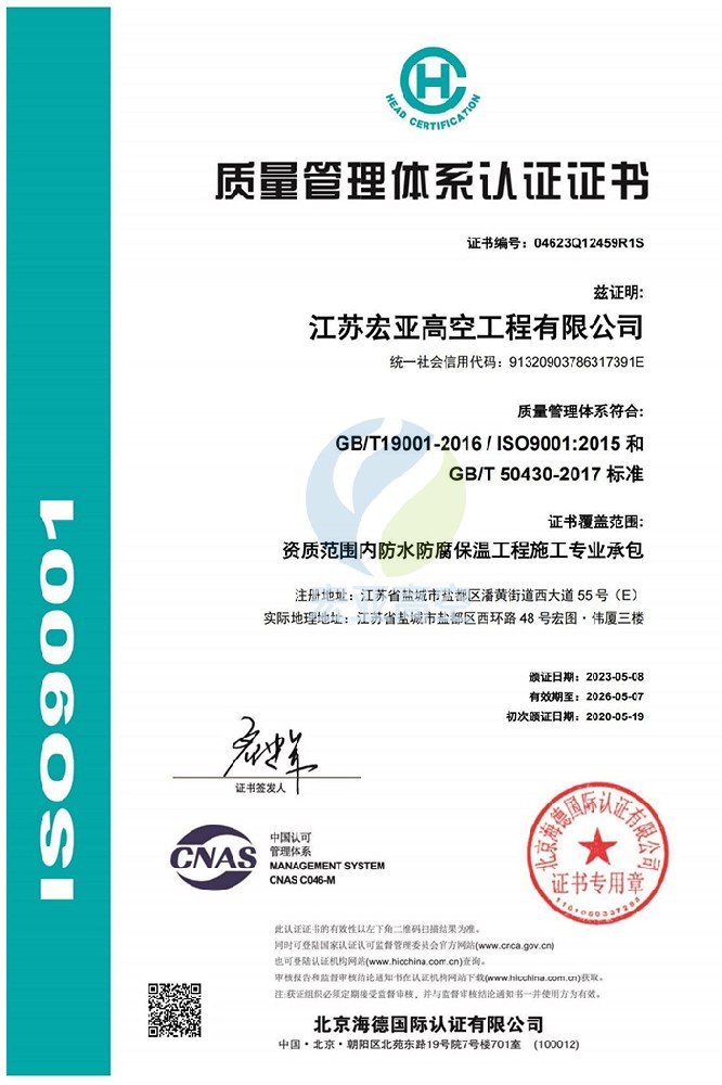 質量管理體系認證