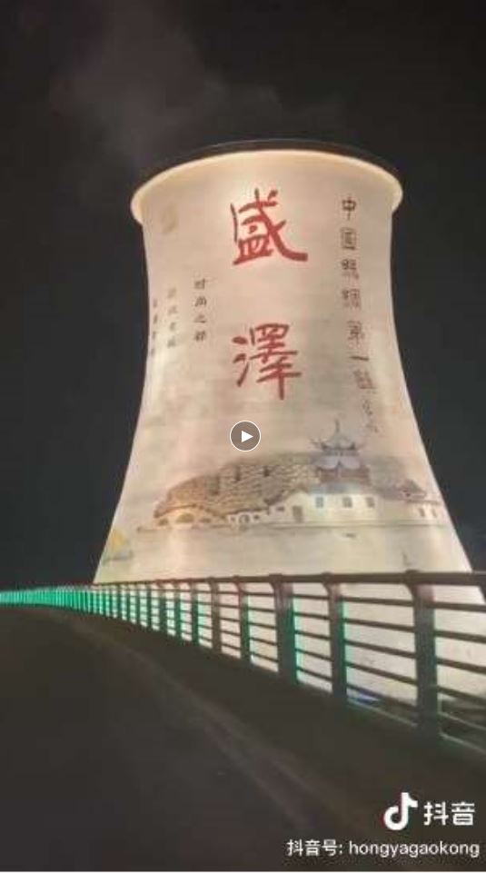 盛澤冷卻塔亮化